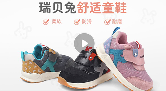 一款專為孩子打造的舒適童鞋