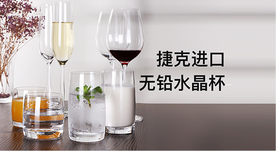 捷克無鉛情侶水晶杯