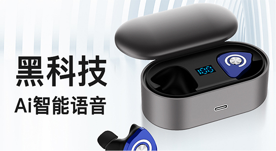 黑科技|Ai智能語音控制藍(lán)牙耳機(jī)|翻譯機(jī)