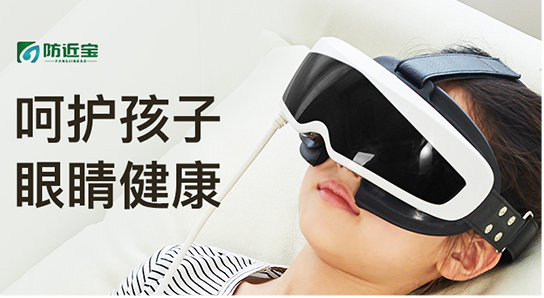 多功能艾眼儀 預(yù)防近視 呵護(hù)孩子眼睛健康