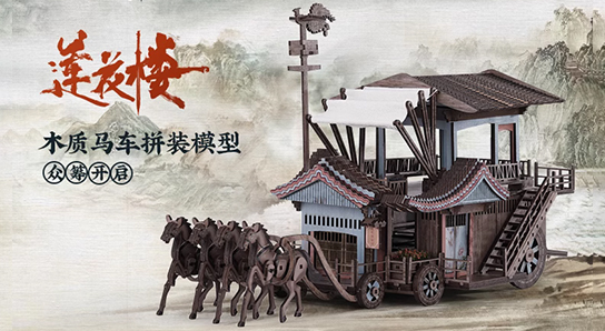 《蓮花樓》官方正版周邊第五彈