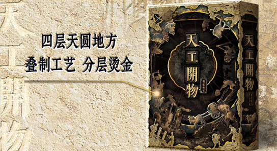 《神工千機(jī)》神工五千年 中華古代科技文化大合集