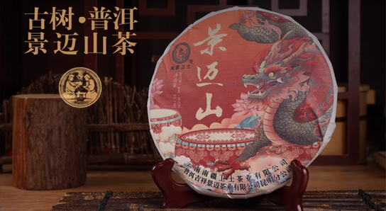 云南古樹(shù)普洱景邁山茶，一方水土養(yǎng)一分好茶